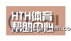 hth手机版登录合作伙伴一
