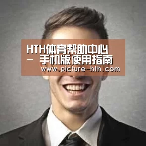 hth手机版登录经销商感言二