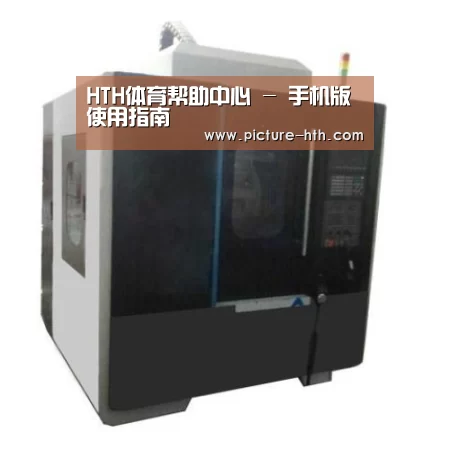 hth手机版登录产品名称七