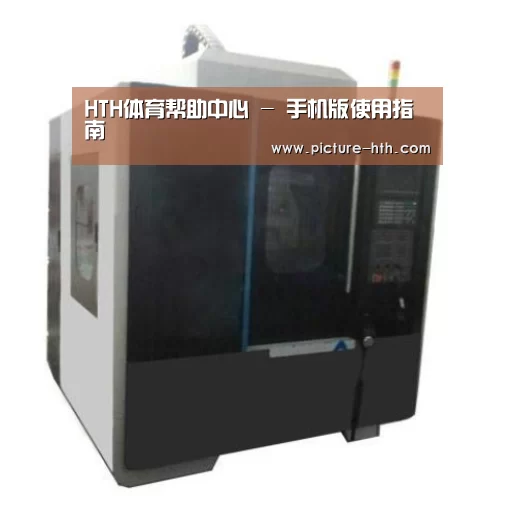 hth手机版登录产品名称六