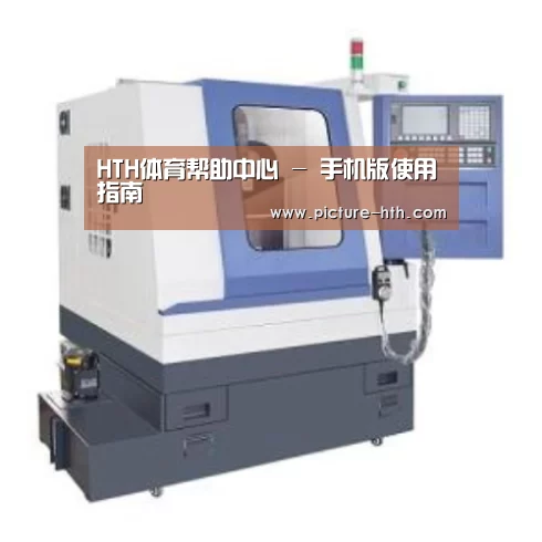 hth手机版登录产品名称四