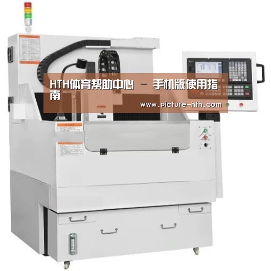 hth手机版登录产品名称八