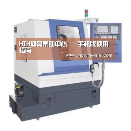 hth手机版登录产品名称三