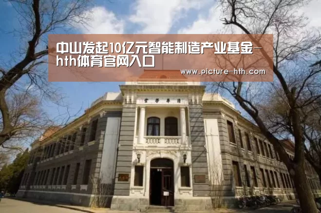 hth体育官方下载