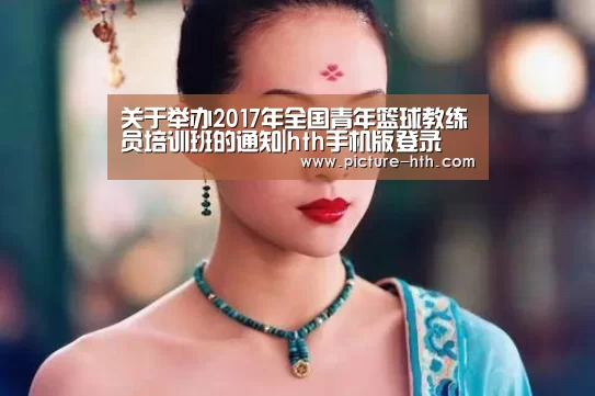 hth体育官网入口