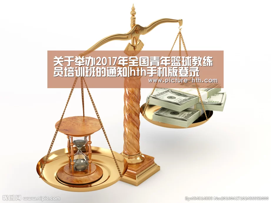 hth体育官方下载