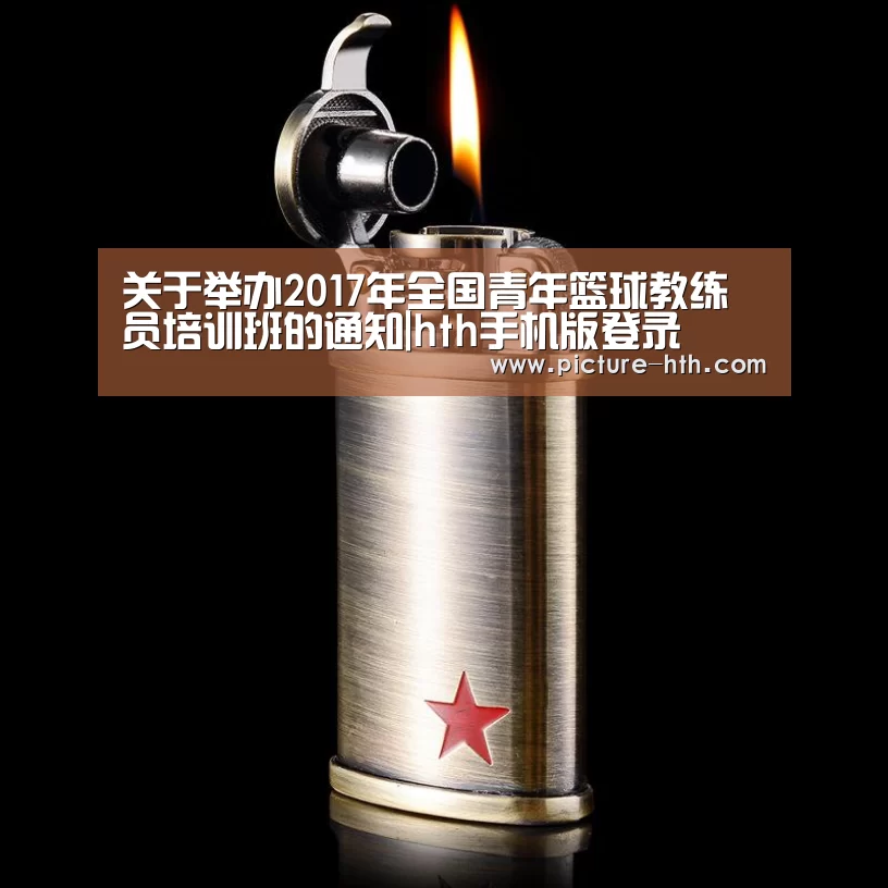 hth手机版登录