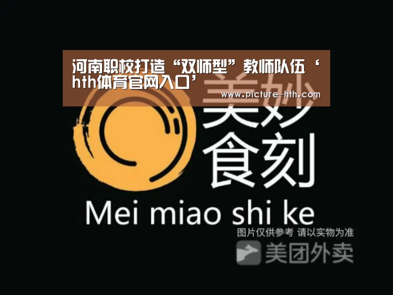 hth体育官网入口