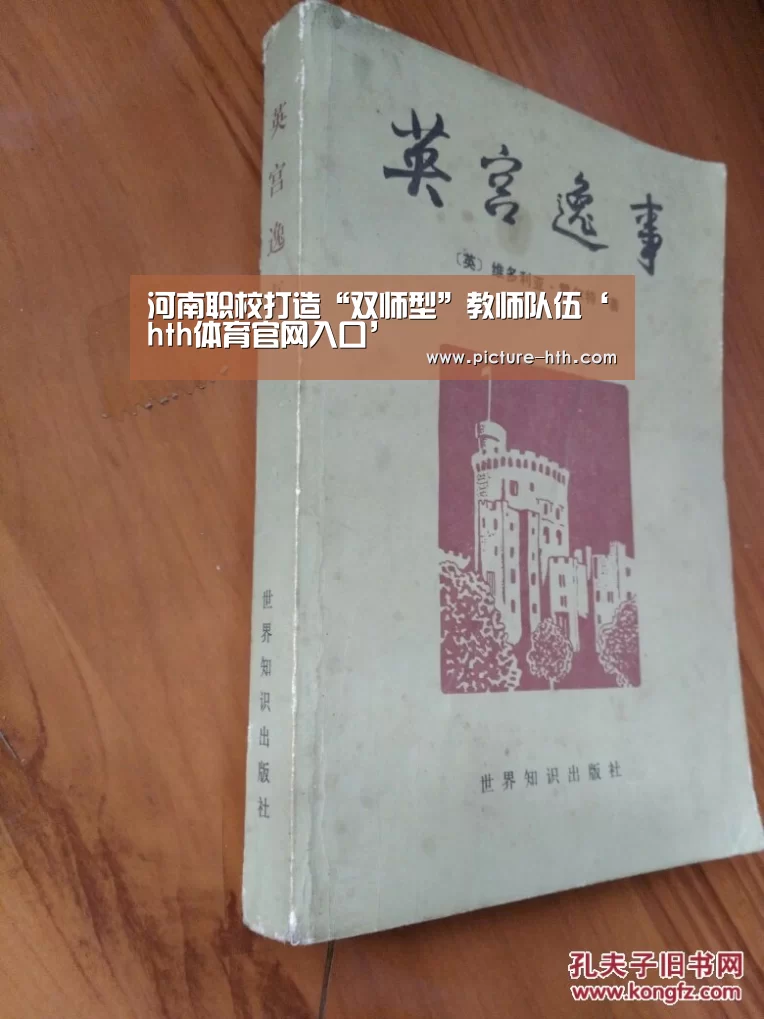 hth体育官网入口