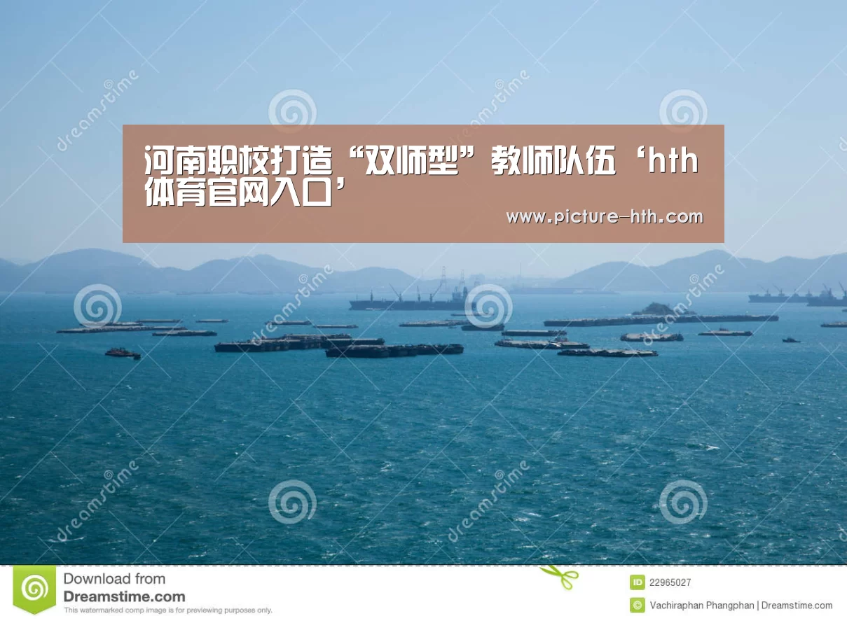 hth体育官网入口