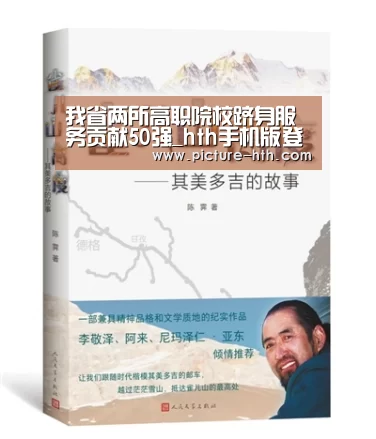 hth体育官网入口