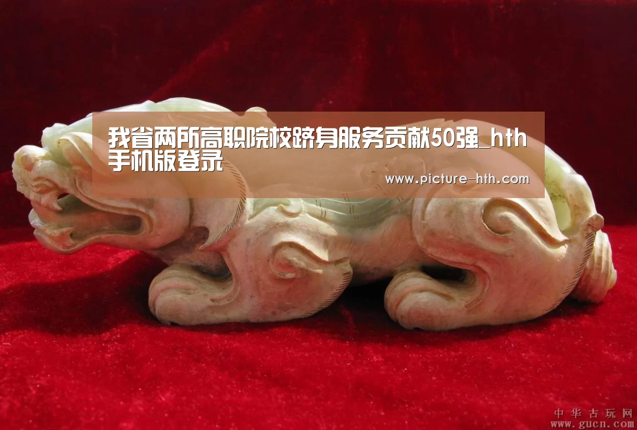 hth手机版登录