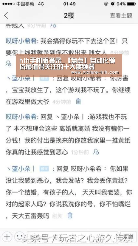 hth体育官网入口